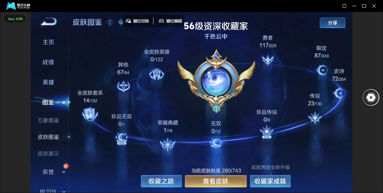 WZQM3355562王者荣耀账号详情图6