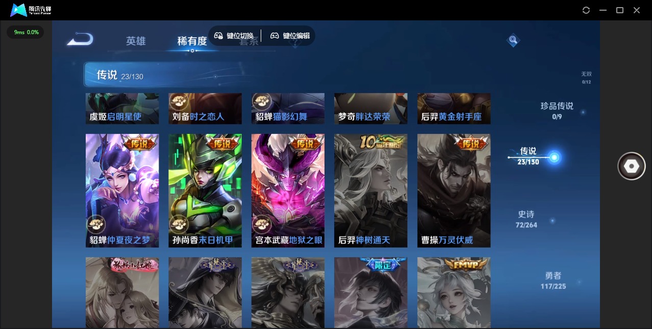 WZQM3355562王者荣耀账号详情图9