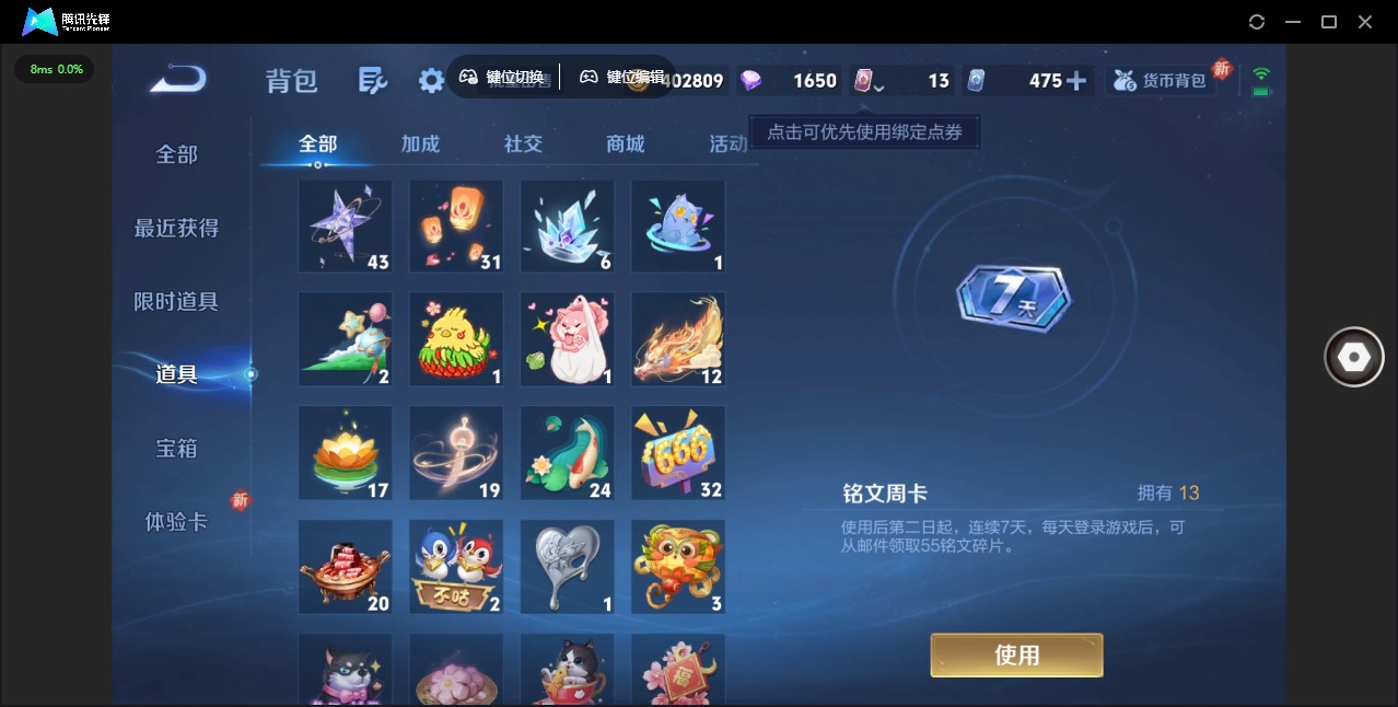 WZQM3355562王者荣耀账号详情图14