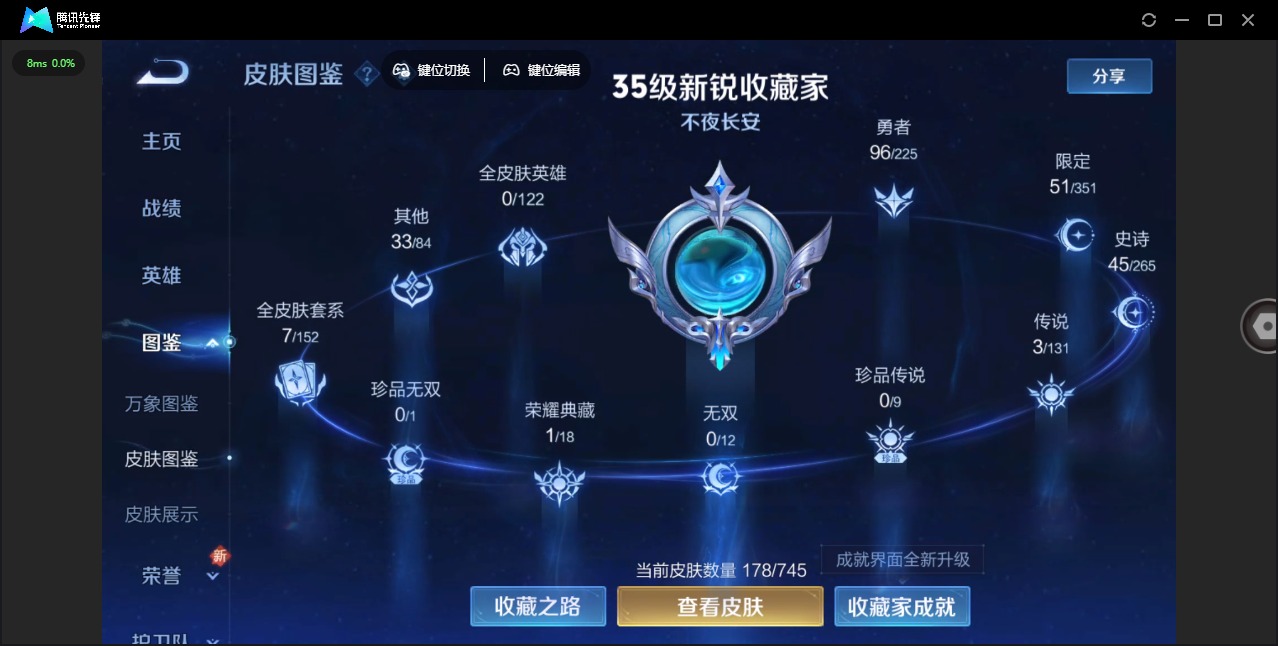 WZQM3355571王者荣耀账号详情图5 WZQM3355571王者荣耀账号详情图5