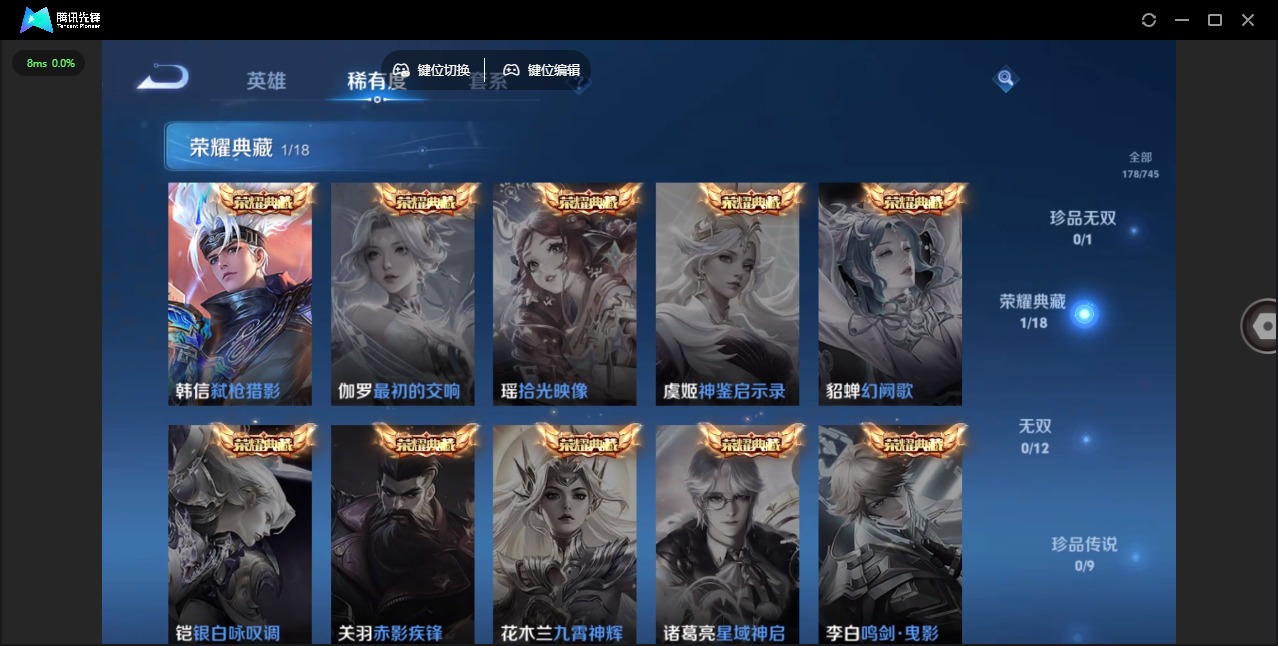 WZQM3355571王者荣耀账号详情图8 WZQM3355571王者荣耀账号详情图8