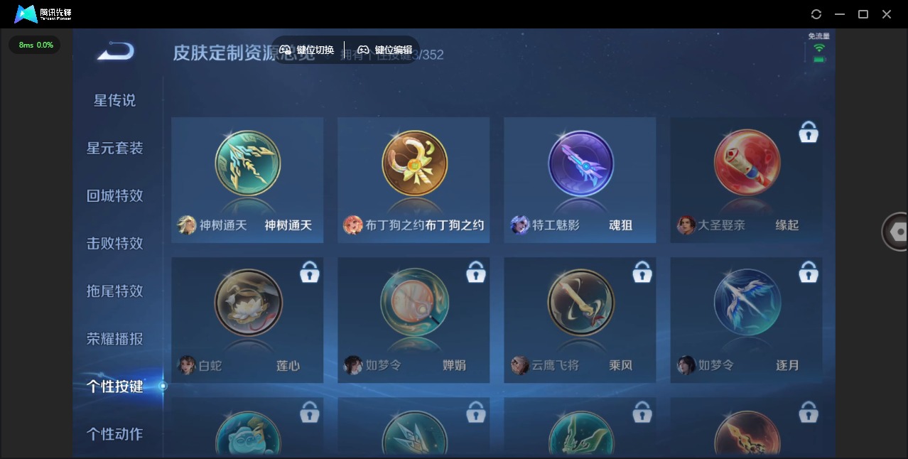 WZQM3355571王者荣耀账号详情图12 WZQM3355571王者荣耀账号详情图12