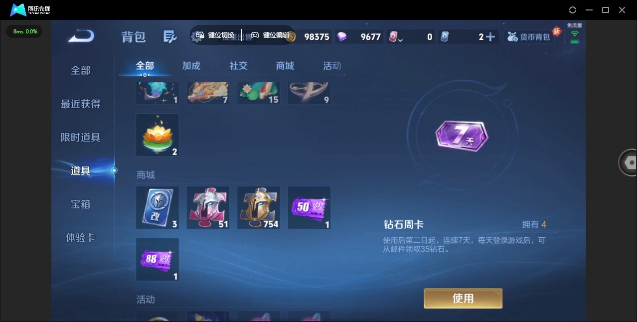 WZQM3355571王者荣耀账号详情图13 WZQM3355571王者荣耀账号详情图13