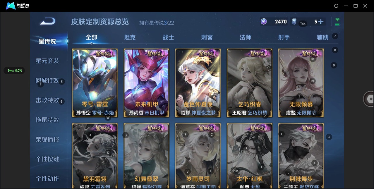 WZCMW3361289王者荣耀账号详情图4 WZCMW3361289王者荣耀账号详情图4