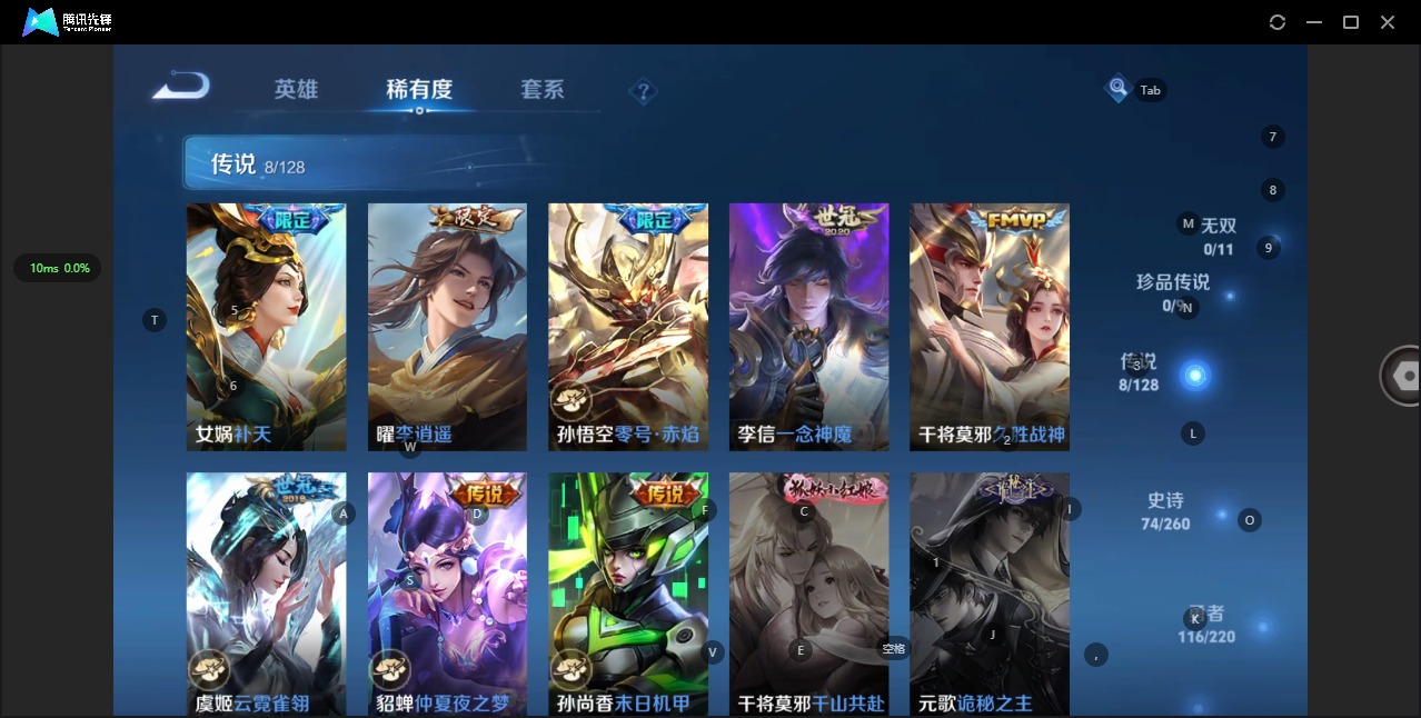 WZCMW3361289王者荣耀账号详情图3 WZCMW3361289王者荣耀账号详情图3