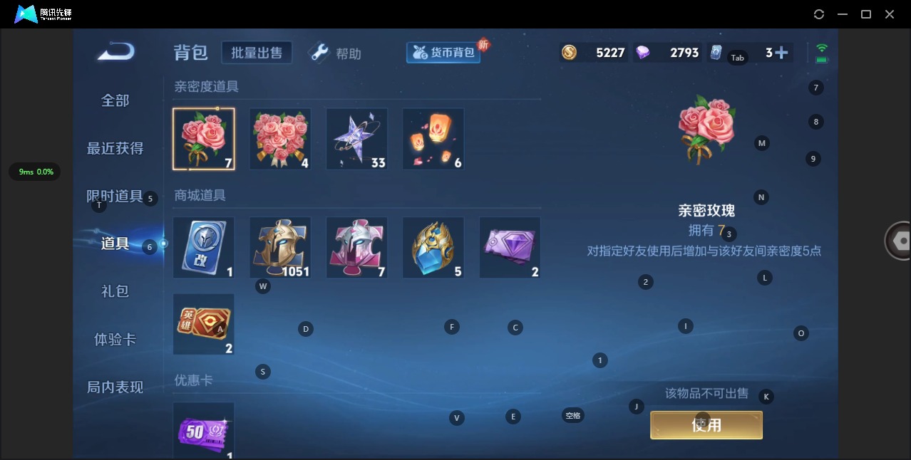 WZCMW3361289王者荣耀账号详情图5 WZCMW3361289王者荣耀账号详情图5