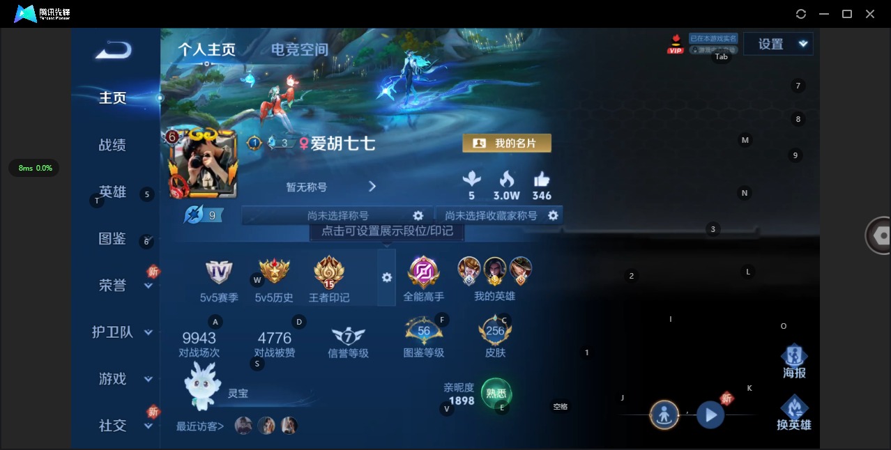 WZCMW3361289王者荣耀账号详情图7 WZCMW3361289王者荣耀账号详情图7