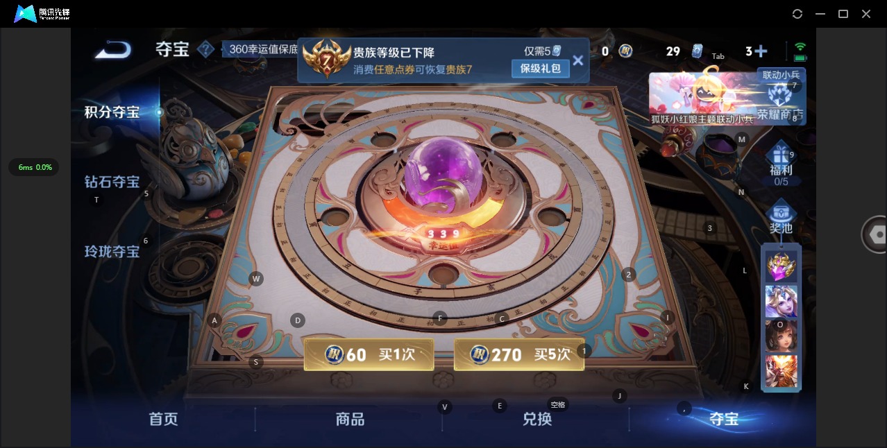 WZCMW3361289王者荣耀账号详情图13 WZCMW3361289王者荣耀账号详情图13