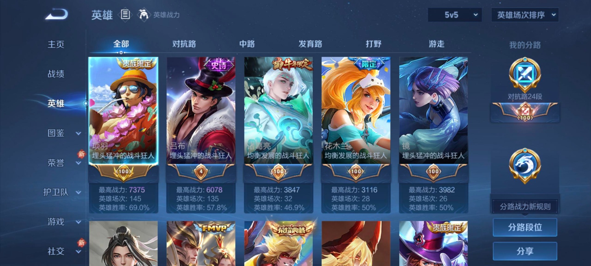 WZQM3355595王者荣耀账号详情图5