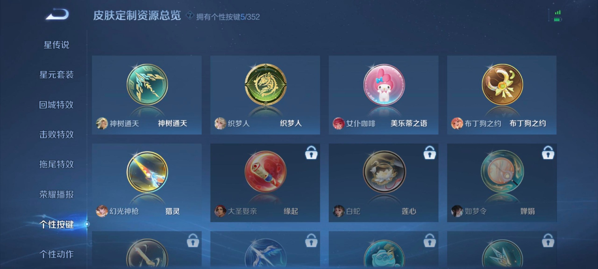 WZQM3355595王者荣耀账号详情图7