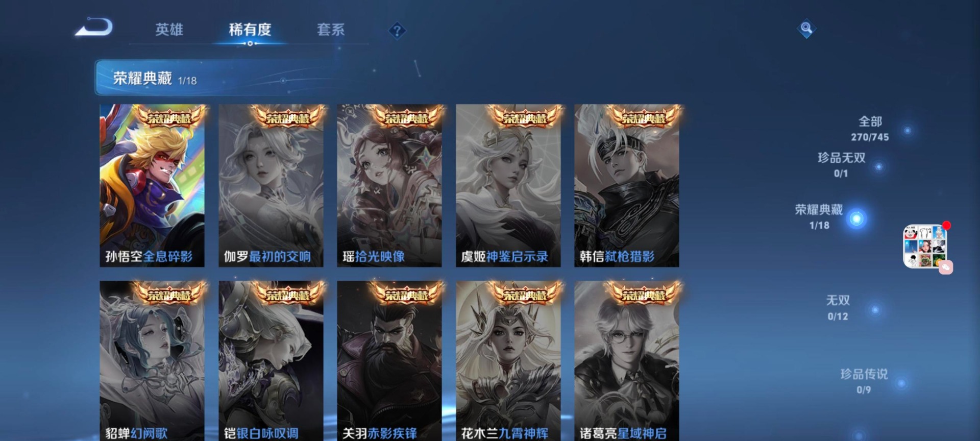 WZQM3355595王者荣耀账号详情图9