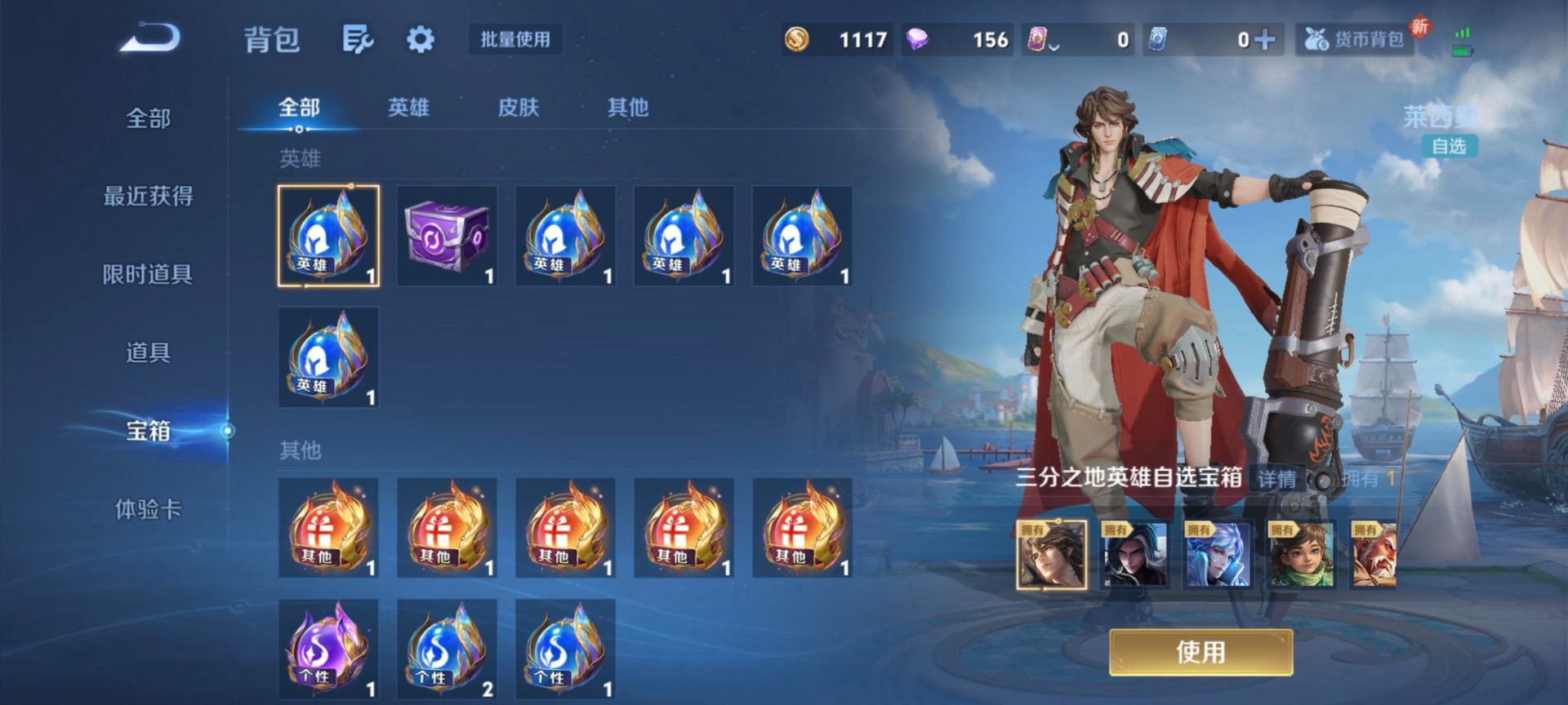 WZQM3355595王者荣耀账号详情图10