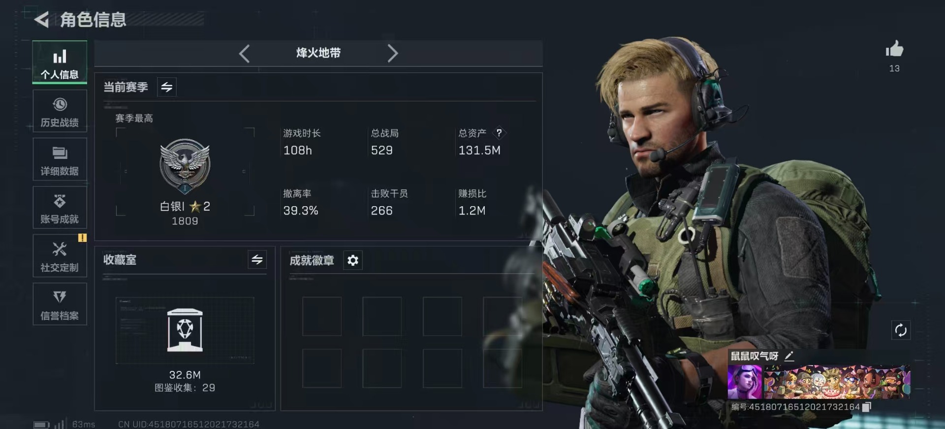 SJZCMW358963三角洲行动账号详情图2