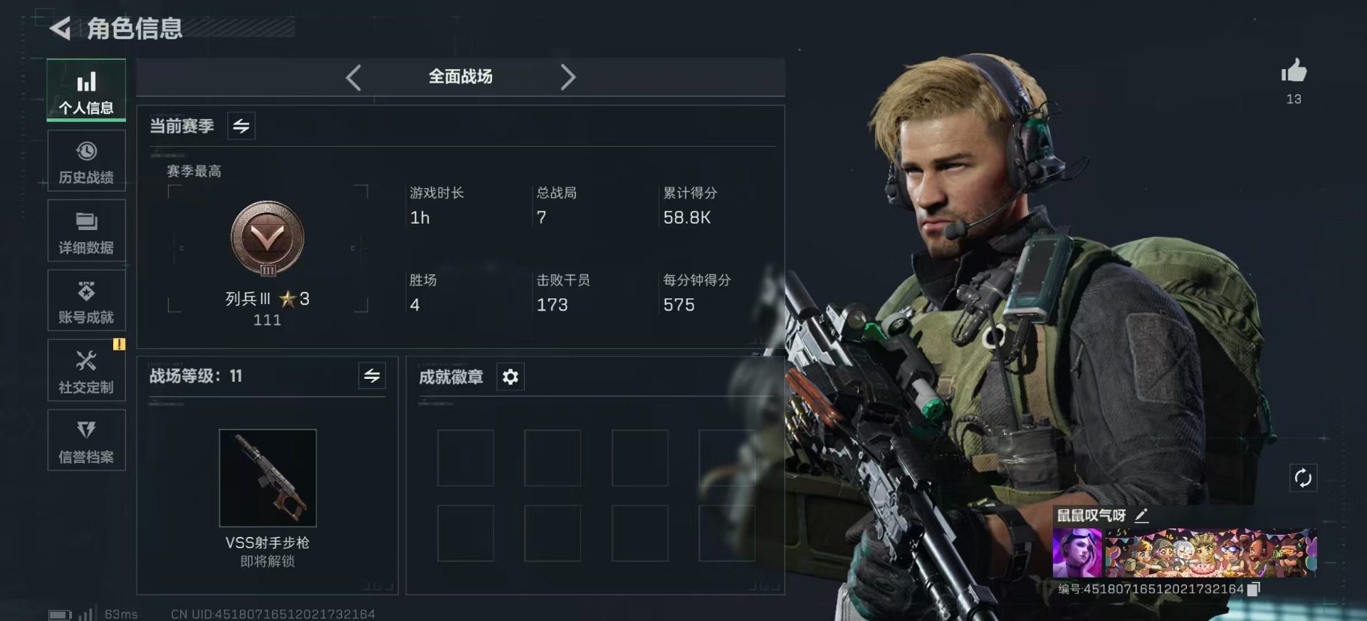 SJZCMW358963三角洲行动账号详情图3