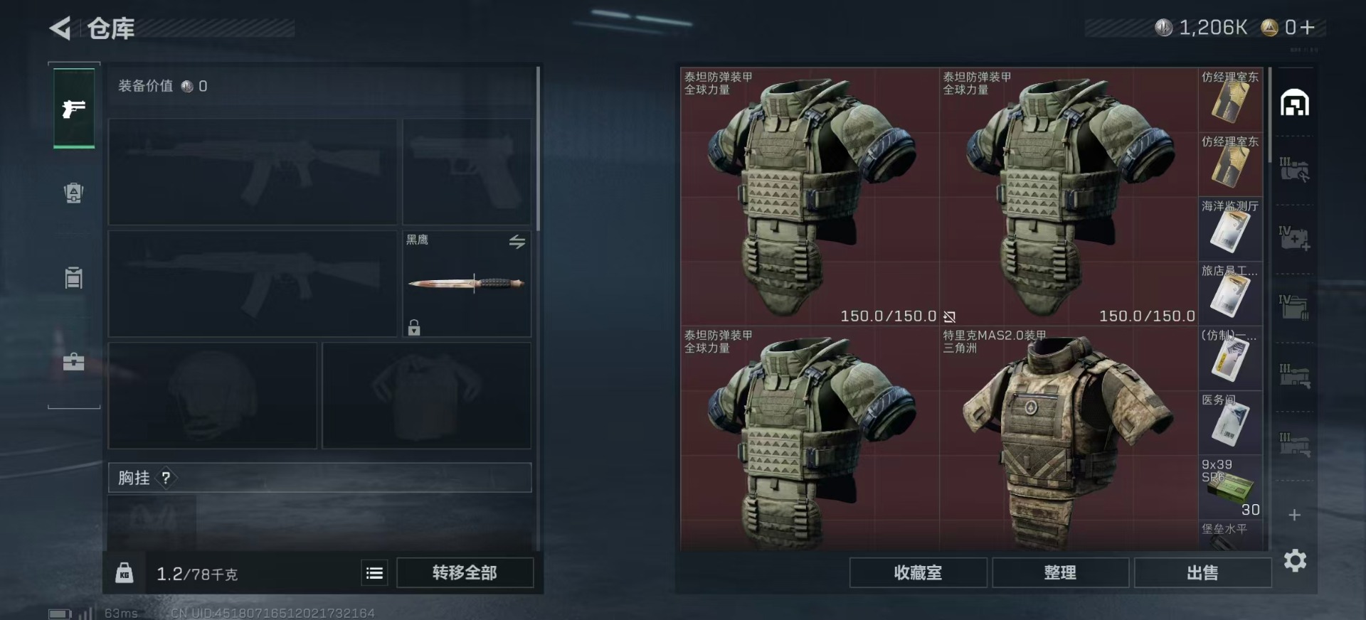 SJZCMW358963三角洲行动账号详情图5