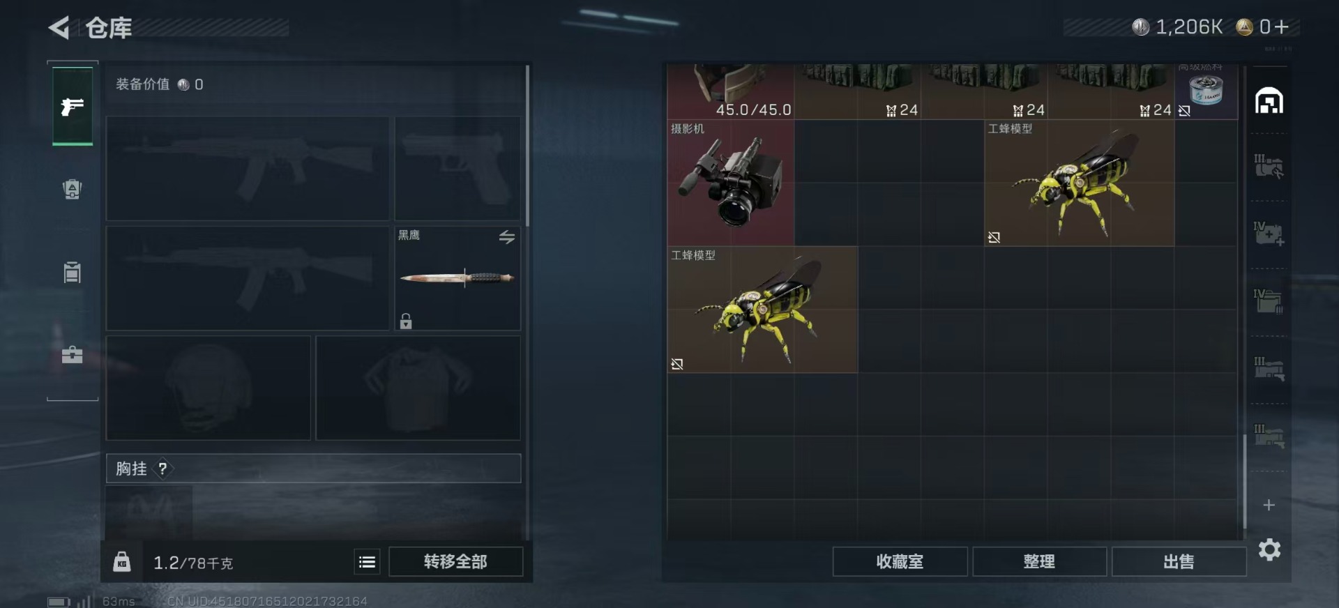 SJZCMW358963三角洲行动账号详情图10