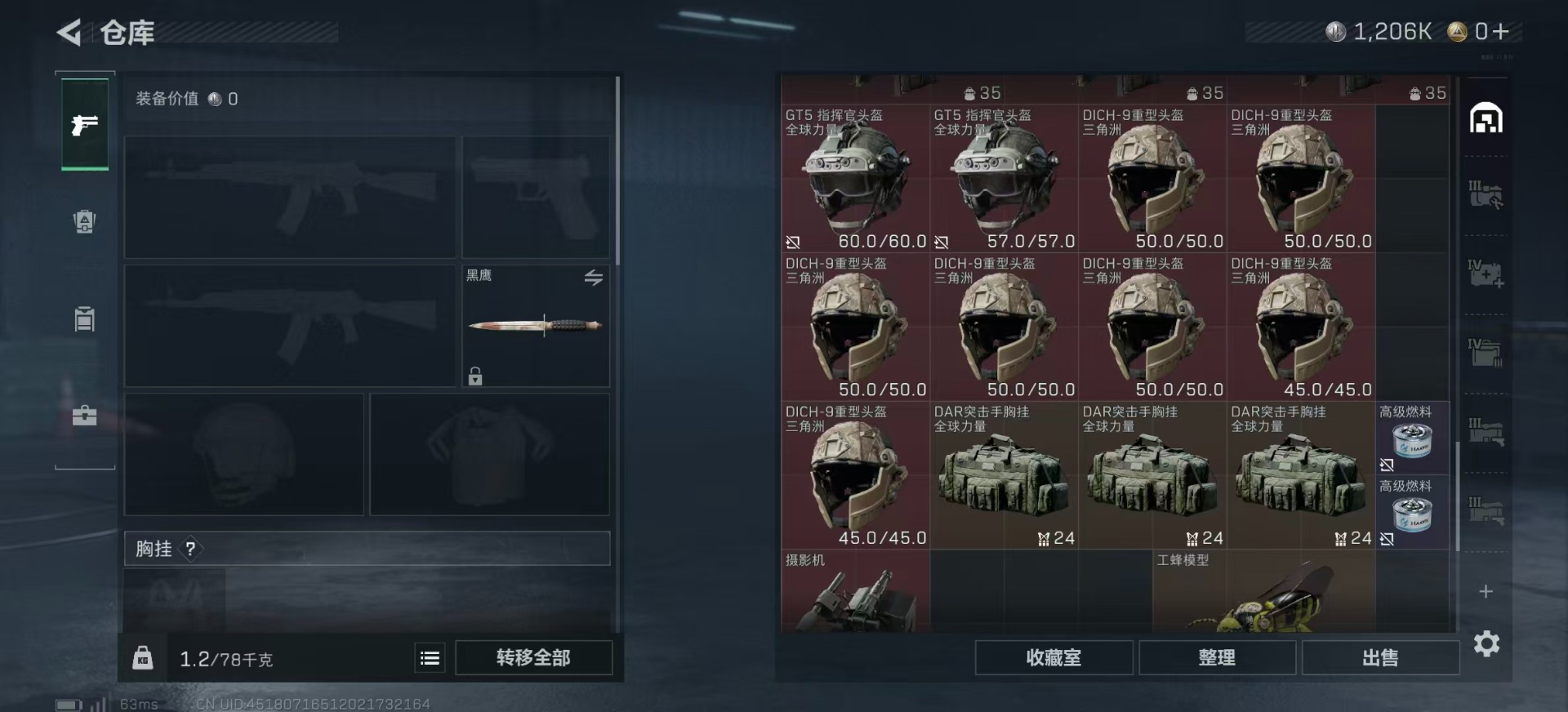 SJZCMW358963三角洲行动账号详情图9