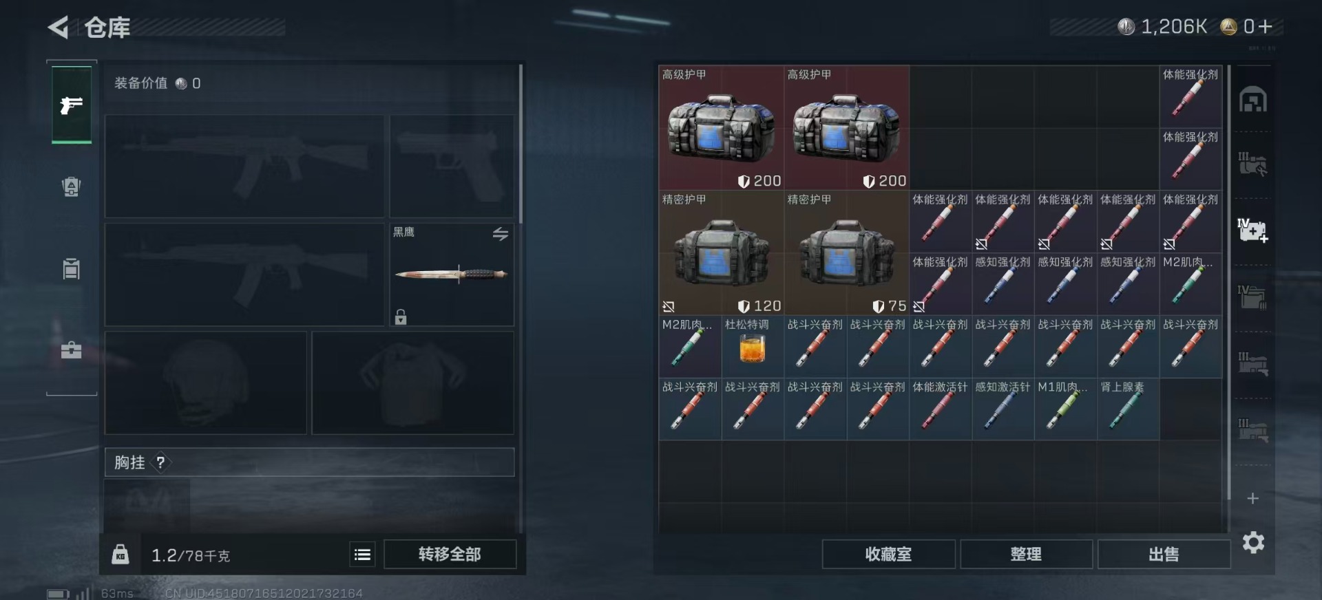 SJZCMW358963三角洲行动账号详情图12