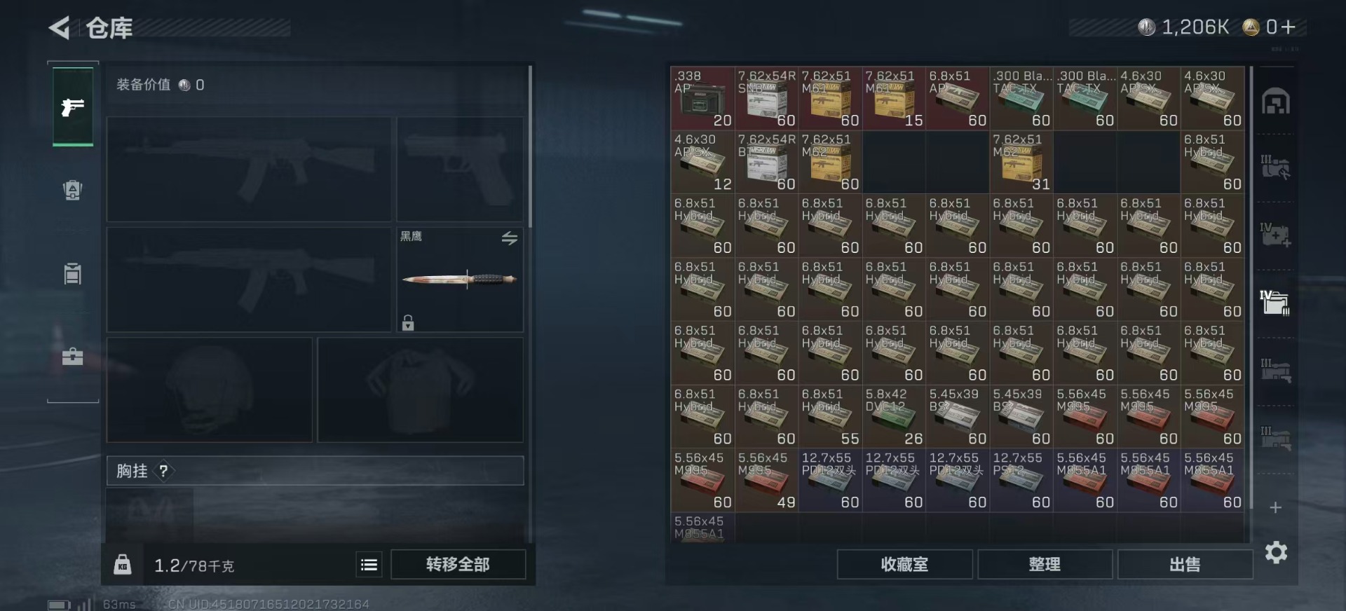 SJZCMW358963三角洲行动账号详情图13