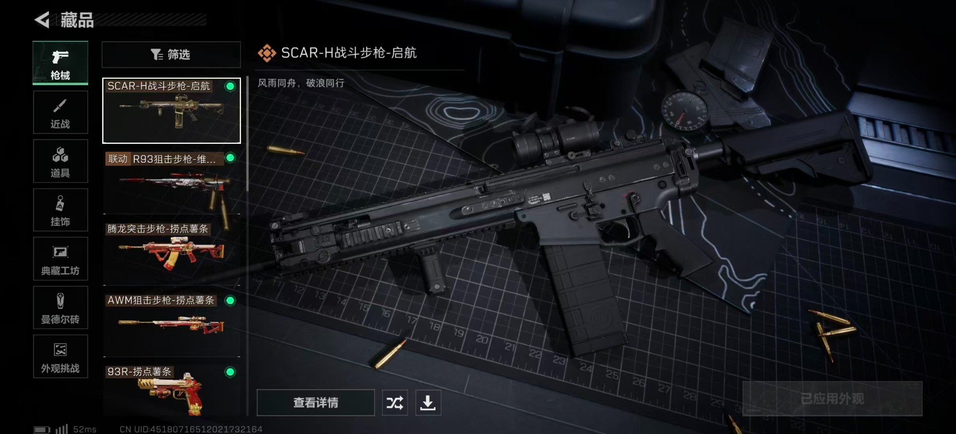 SJZCMW358963三角洲行动账号详情图22