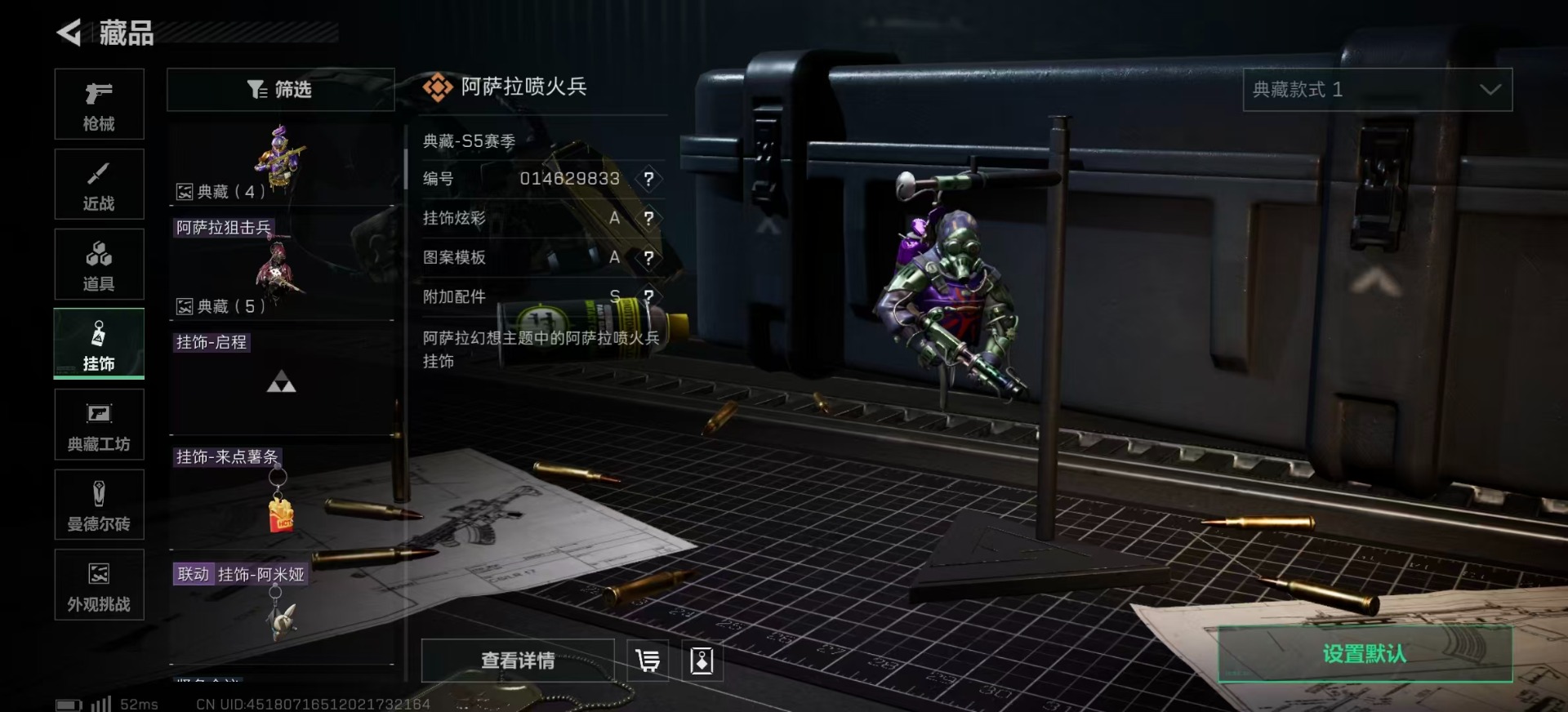 SJZCMW358963三角洲行动账号详情图27