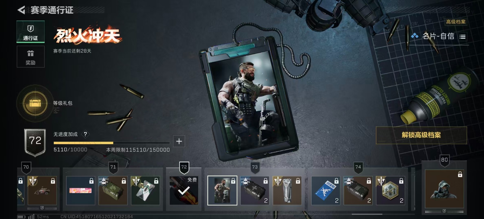 SJZCMW358963三角洲行动账号详情图29