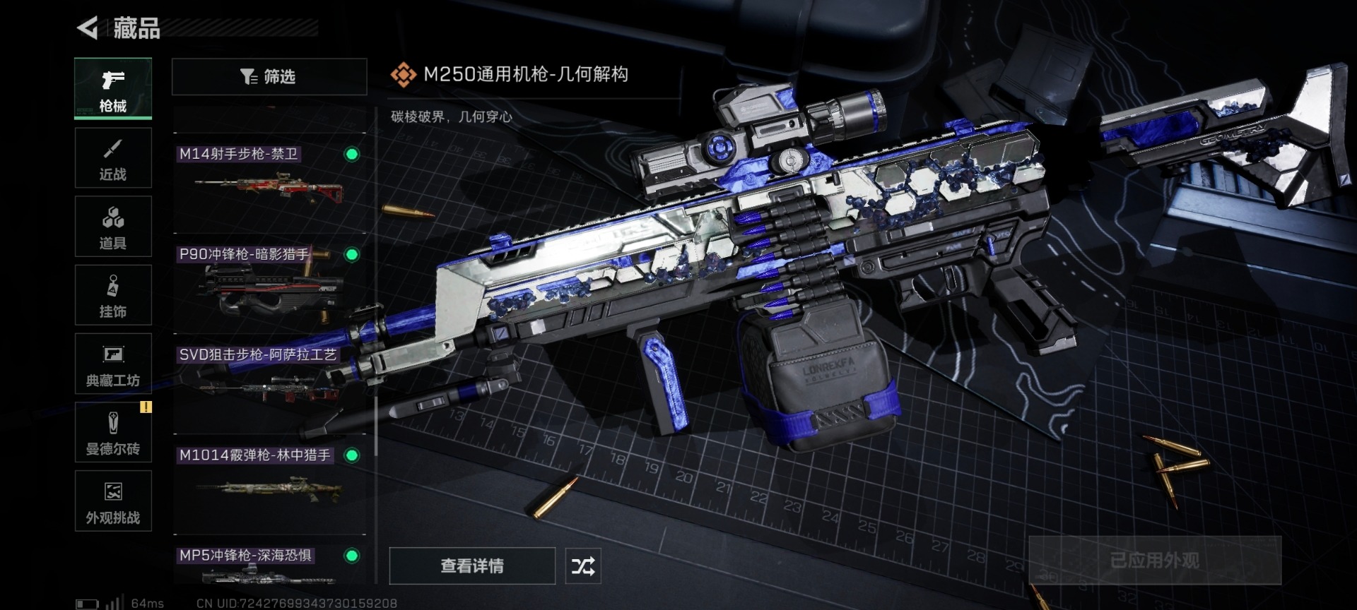 SJZQM356475三角洲行动账号详情图9 SJZQM356475三角洲行动账号详情图9