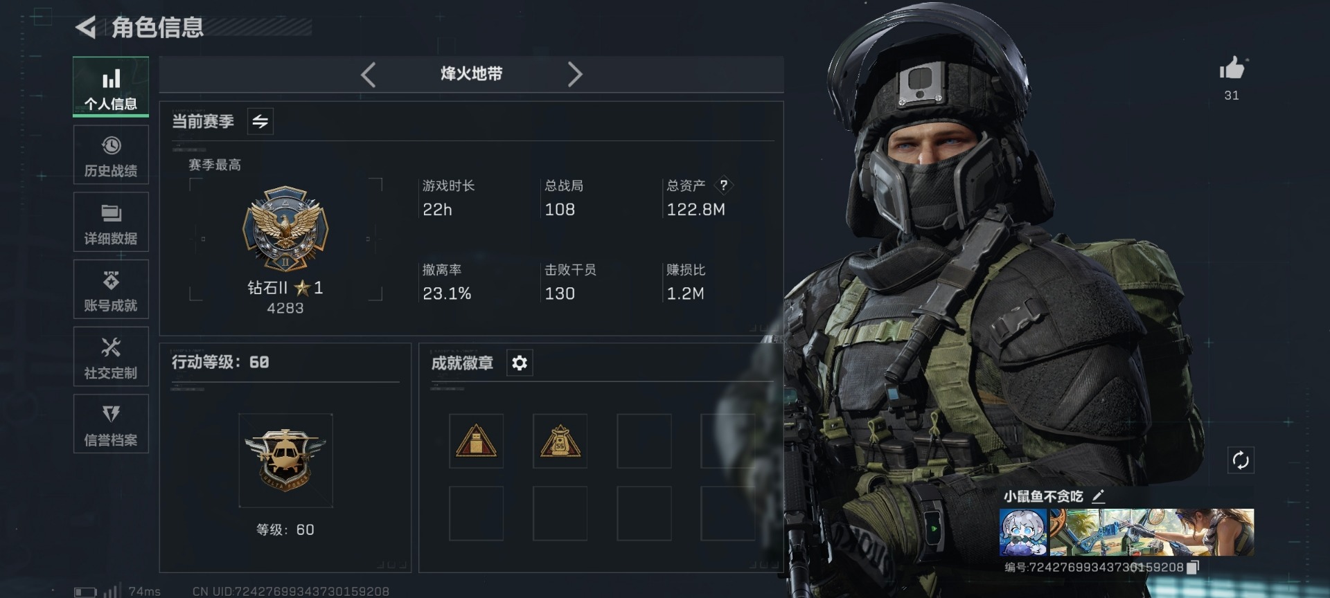 SJZQM356475三角洲行动账号详情图11 SJZQM356475三角洲行动账号详情图11