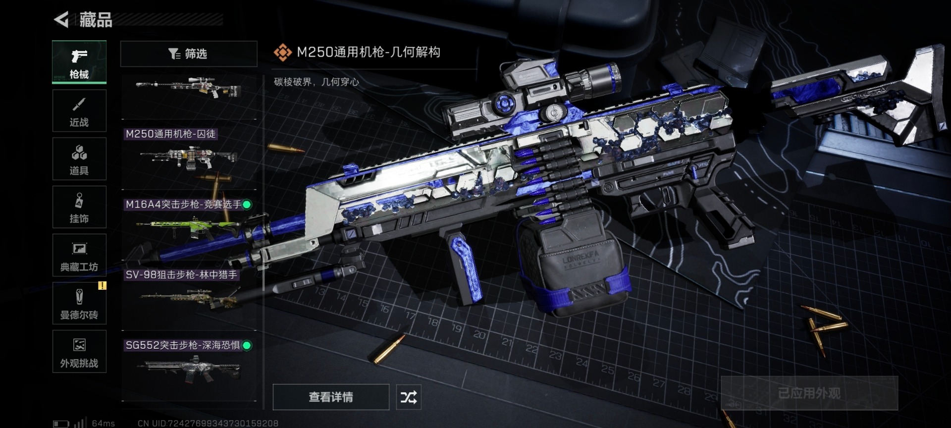 SJZQM356475三角洲行动账号详情图10 SJZQM356475三角洲行动账号详情图10