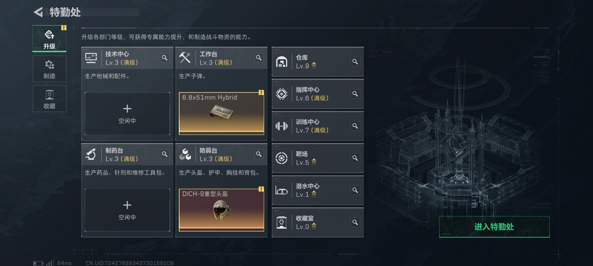 SJZQM356475三角洲行动账号详情图13 SJZQM356475三角洲行动账号详情图13