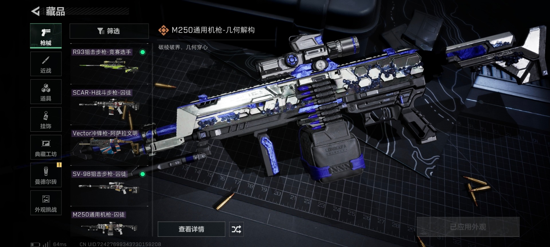 SJZQM356475三角洲行动账号详情图12 SJZQM356475三角洲行动账号详情图12