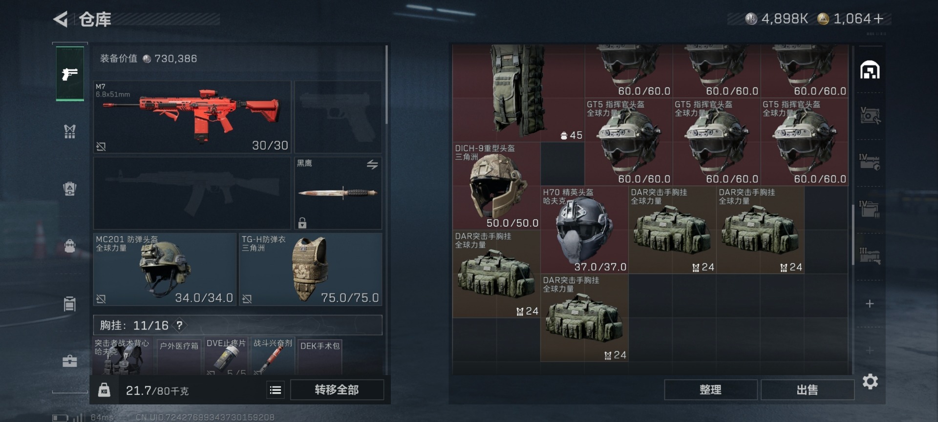 SJZQM356475三角洲行动账号详情图16 SJZQM356475三角洲行动账号详情图16