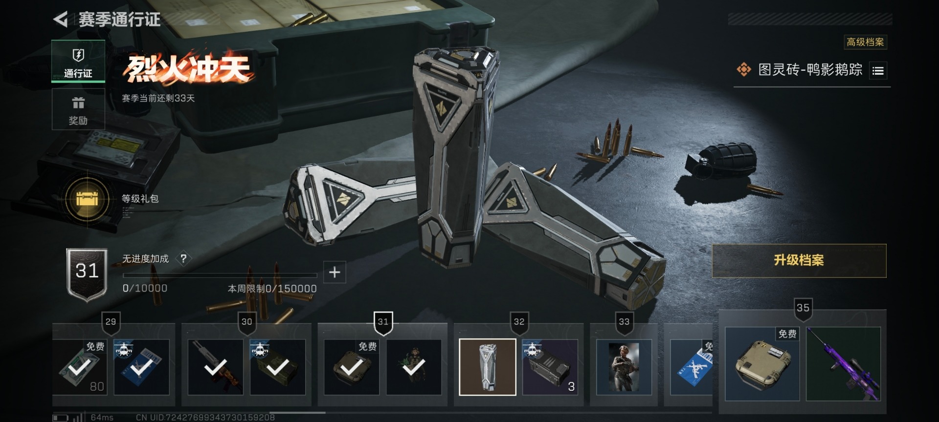 SJZQM356475三角洲行动账号详情图23 SJZQM356475三角洲行动账号详情图23