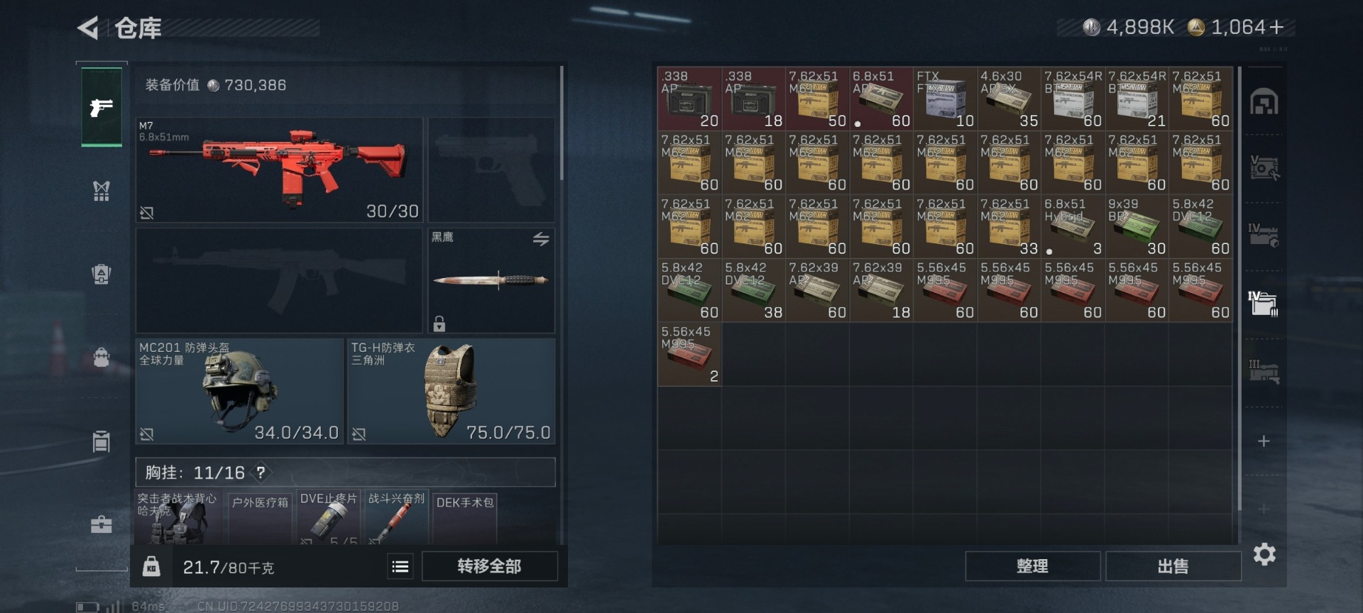 SJZQM356475三角洲行动账号详情图28 SJZQM356475三角洲行动账号详情图28