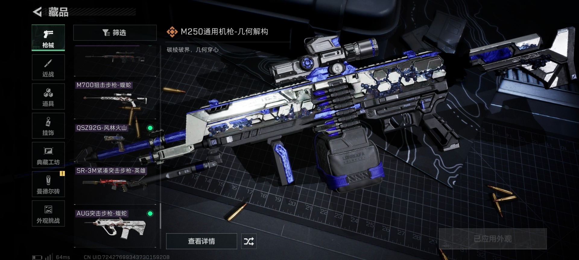 SJZQM356475三角洲行动账号详情图32 SJZQM356475三角洲行动账号详情图32