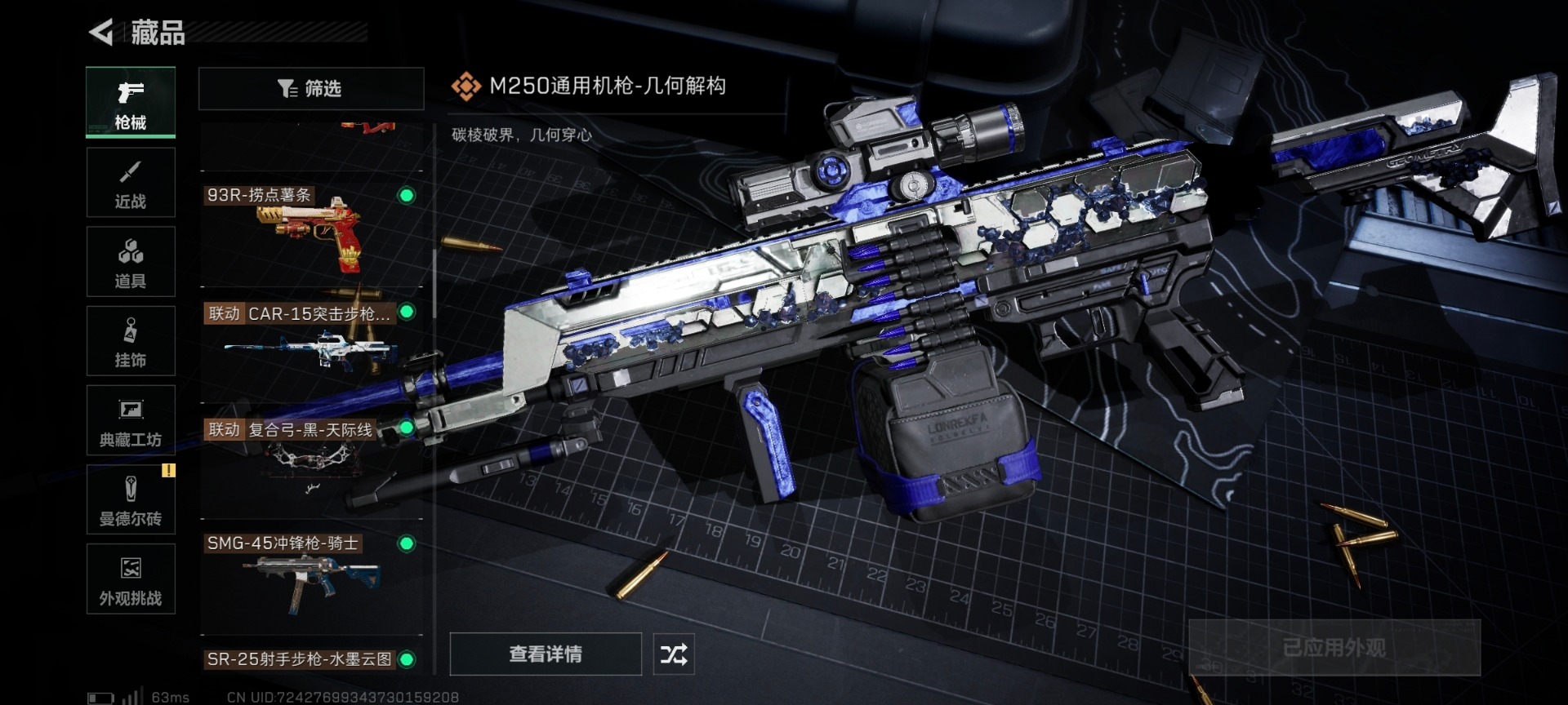 SJZQM356475三角洲行动账号详情图35 SJZQM356475三角洲行动账号详情图35