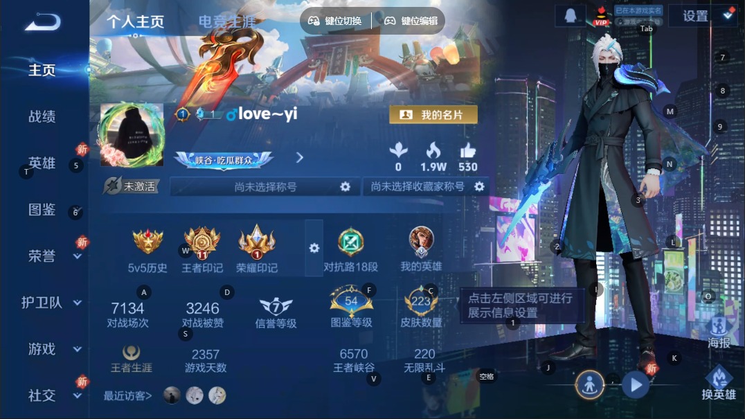 WZCMW3361294王者荣耀账号详情图3