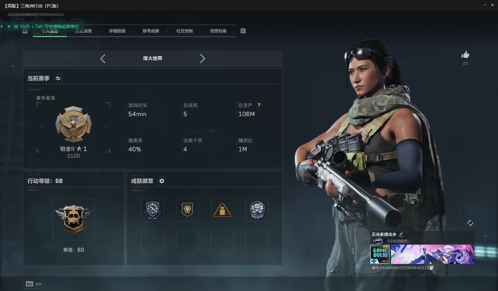 SJZCMW358966三角洲行动账号详情图2