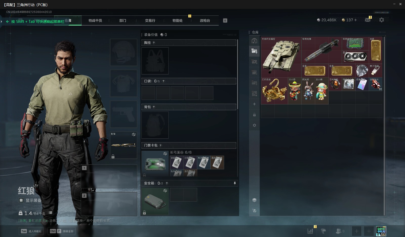 SJZCMW358966三角洲行动账号详情图6