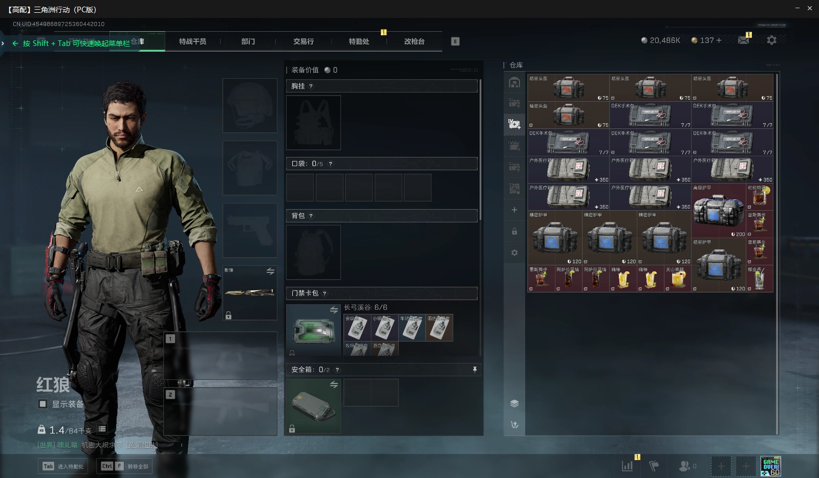 SJZCMW358966三角洲行动账号详情图7