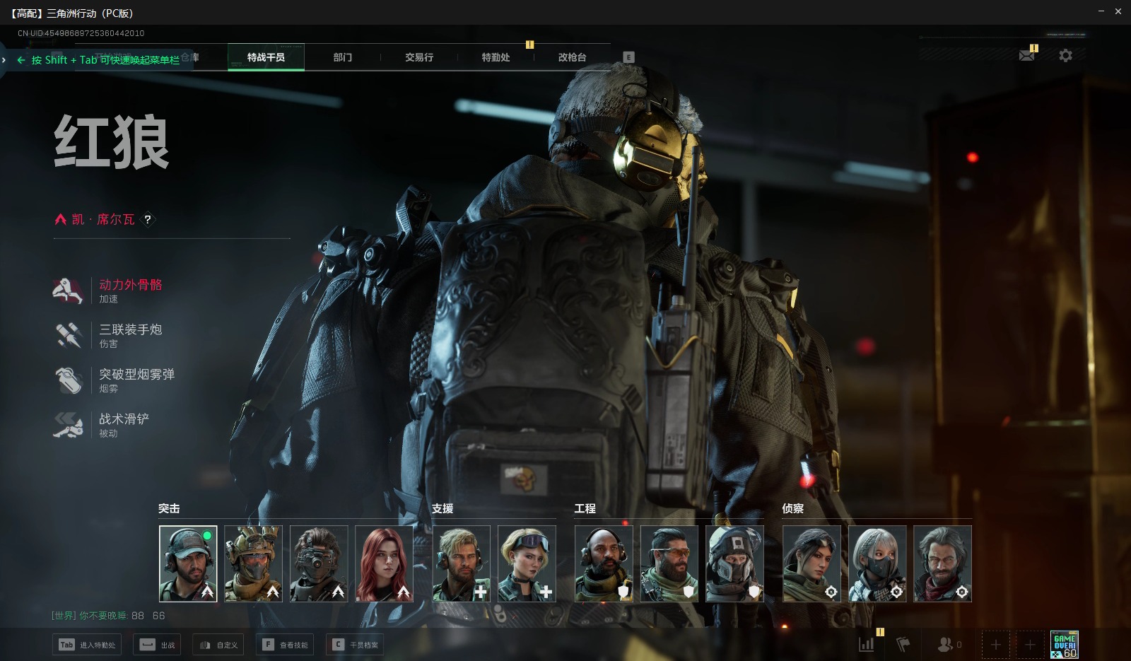 SJZCMW358966三角洲行动账号详情图11