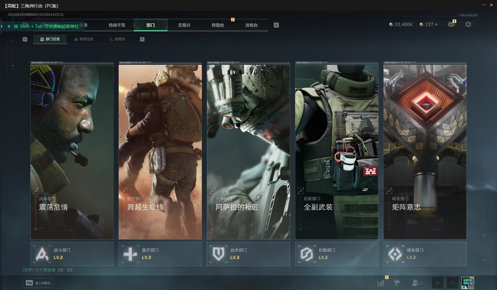 SJZCMW358966三角洲行动账号详情图13