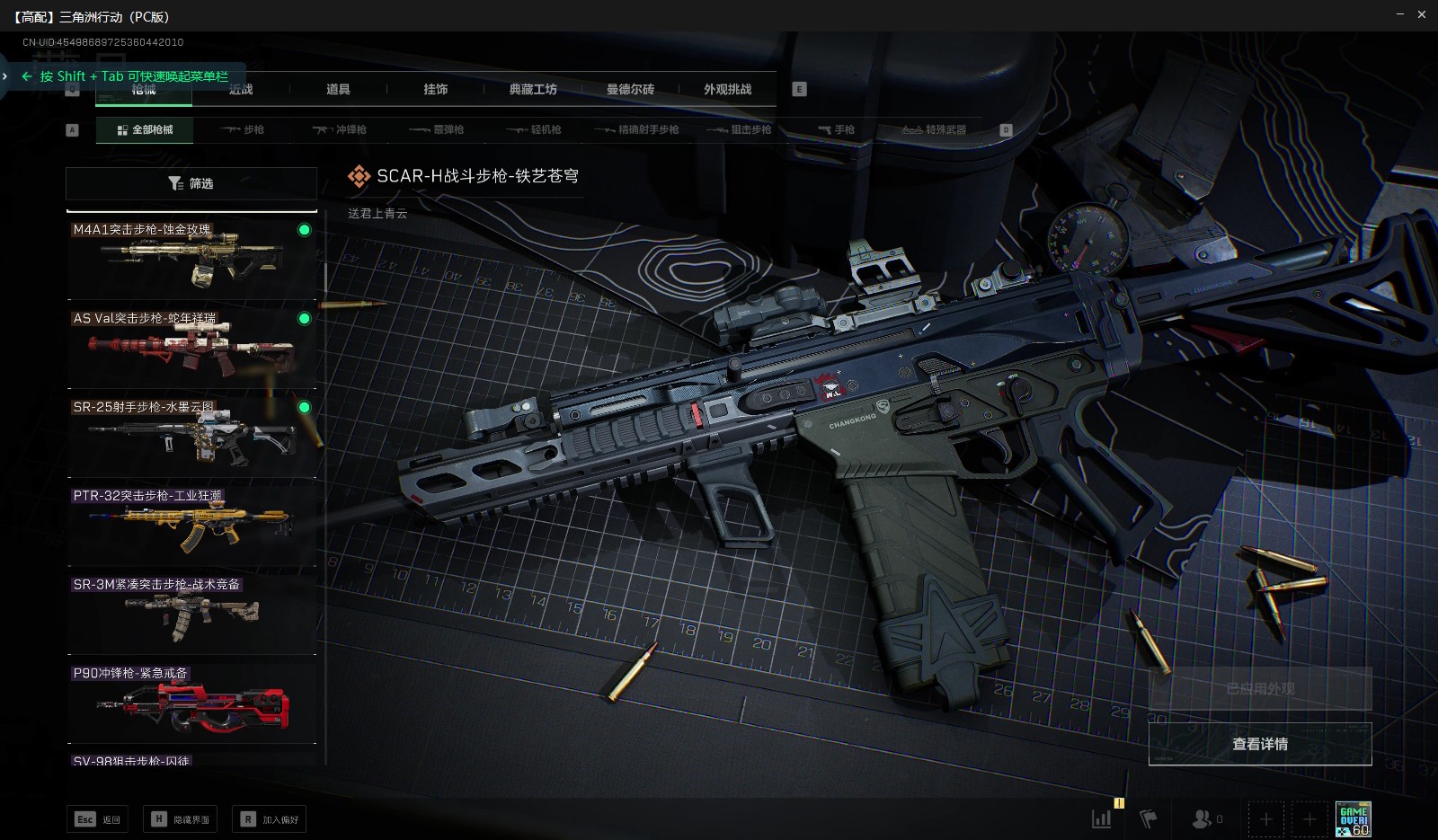 SJZCMW358966三角洲行动账号详情图19