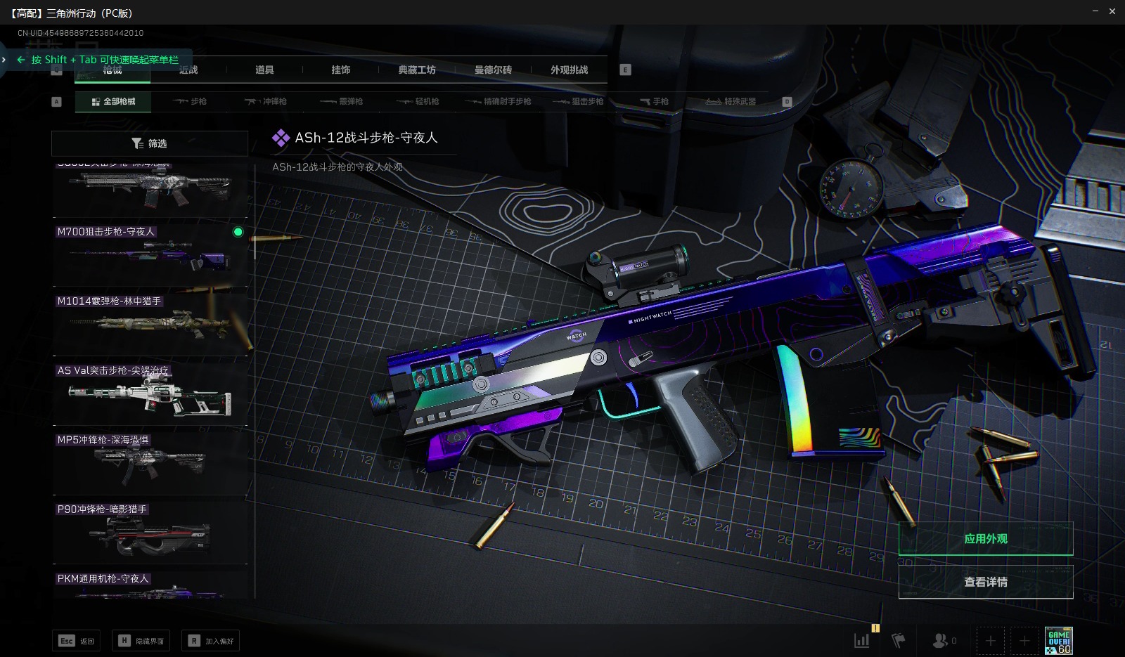 SJZCMW358966三角洲行动账号详情图21