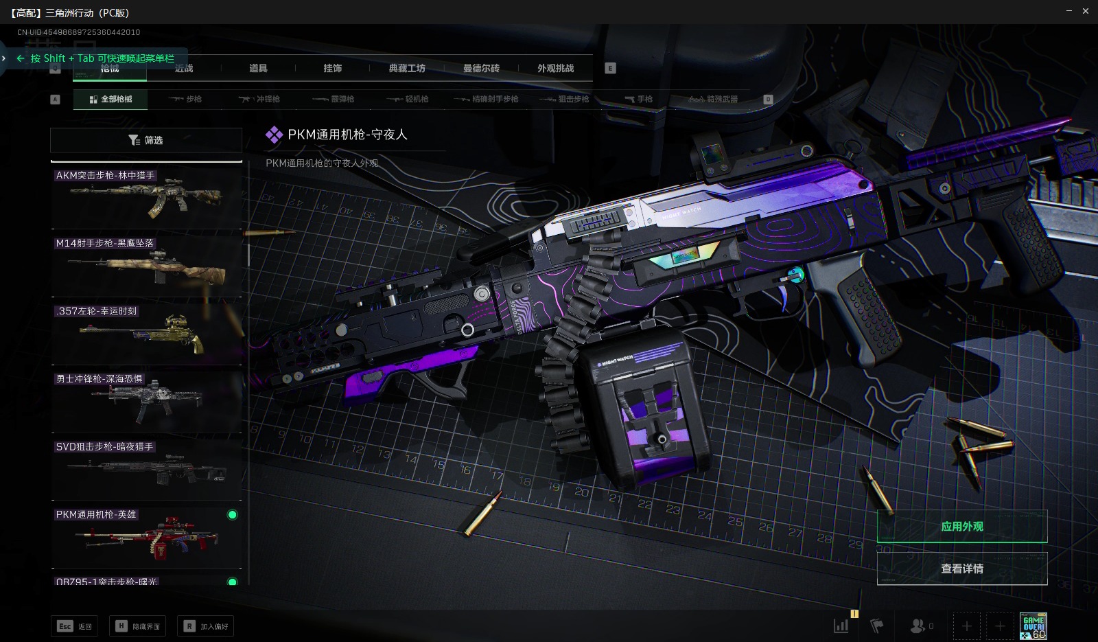 SJZCMW358966三角洲行动账号详情图22