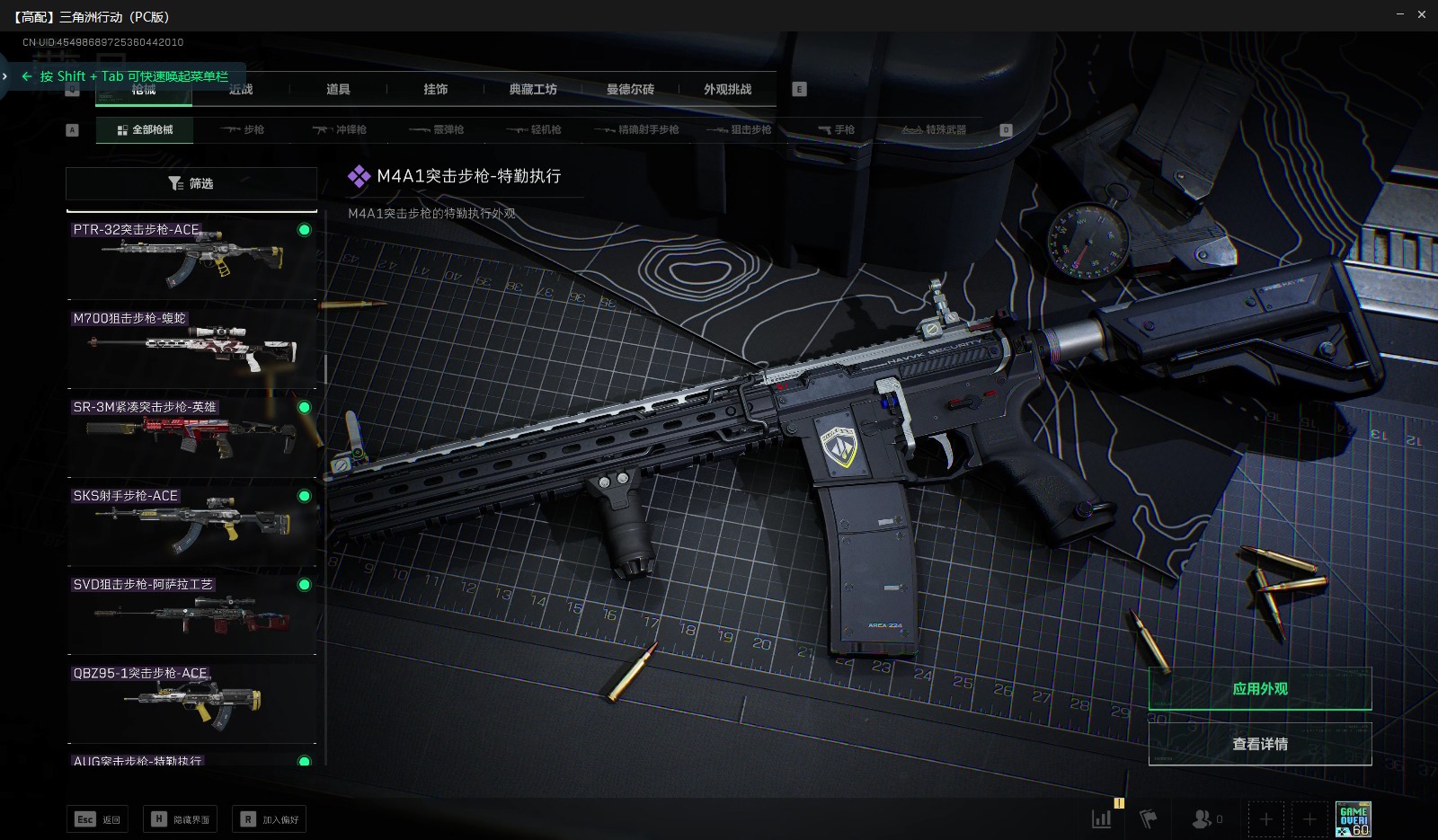 SJZCMW358966三角洲行动账号详情图24