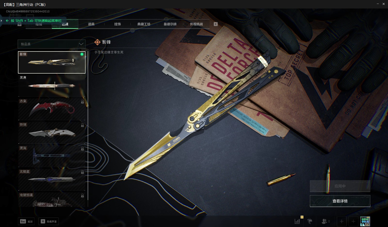 SJZCMW358966三角洲行动账号详情图27