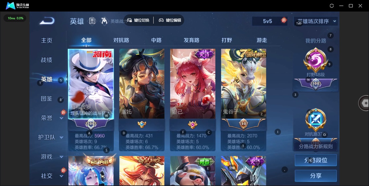 WZQM3355630王者荣耀账号详情图8