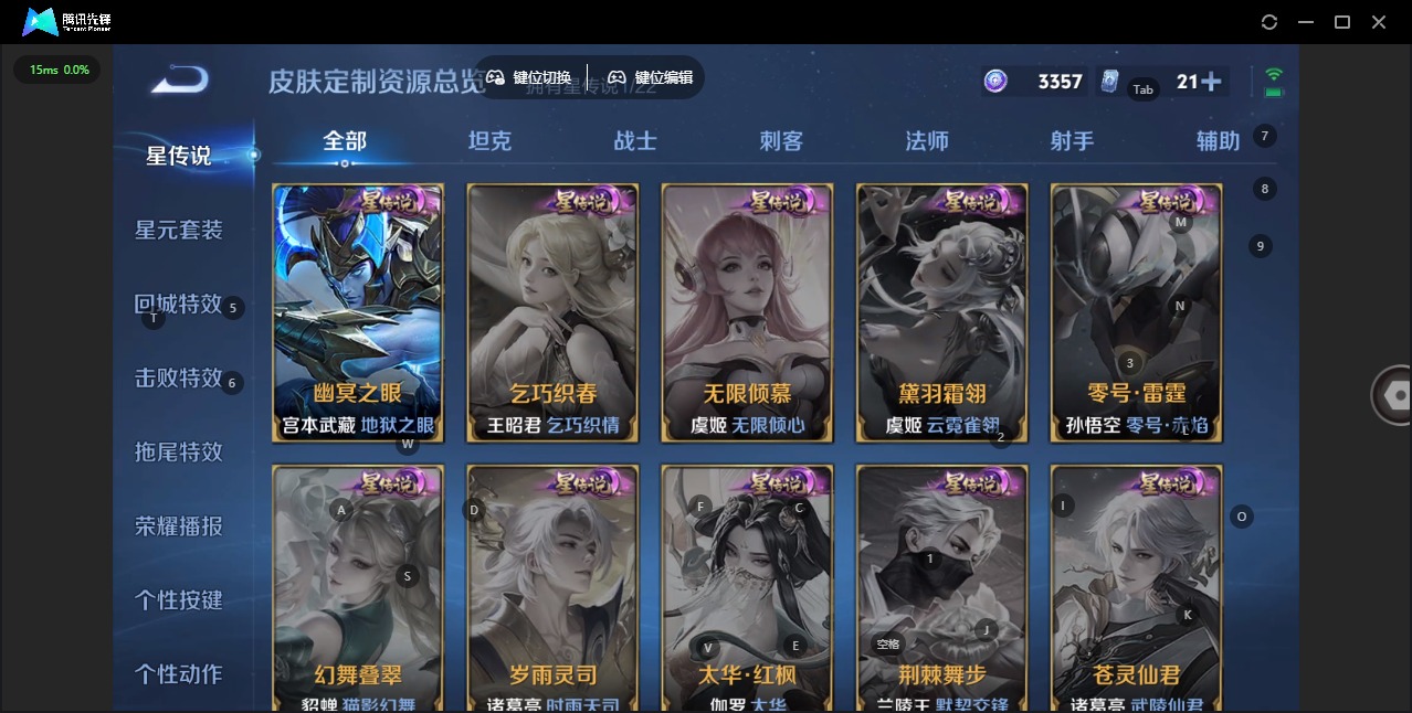 WZQM3355630王者荣耀账号详情图13