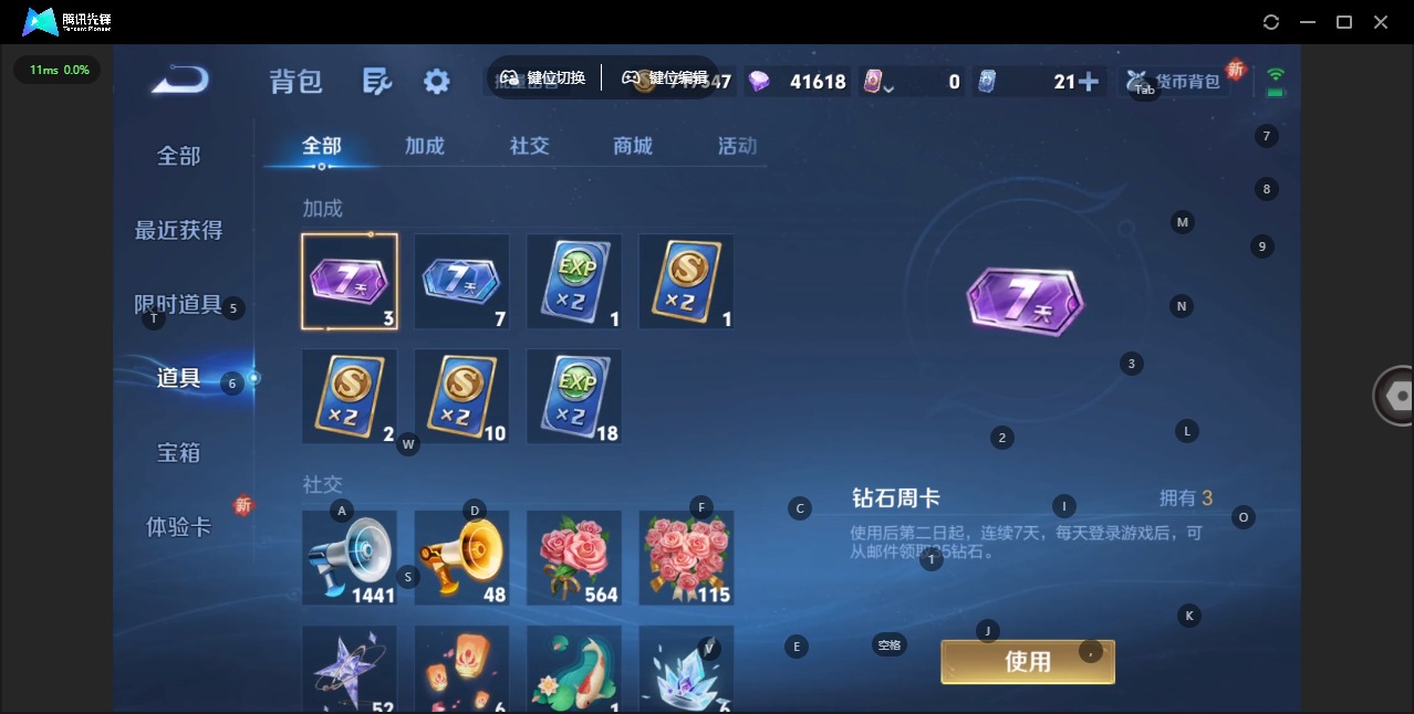 WZQM3355630王者荣耀账号详情图16